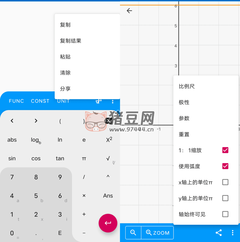 Algeo Calculator Premium 科學圖形計算器 v2.43 漢化版