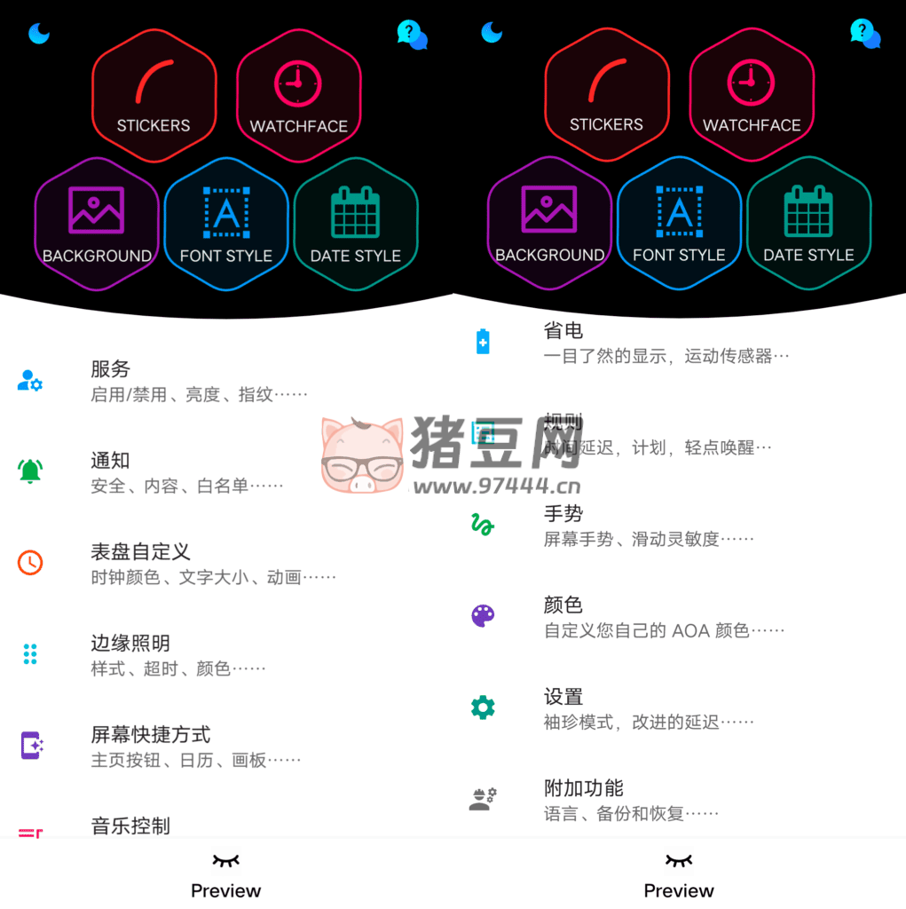 Always on AMOLED 鎖屏顯示 v7.0.8