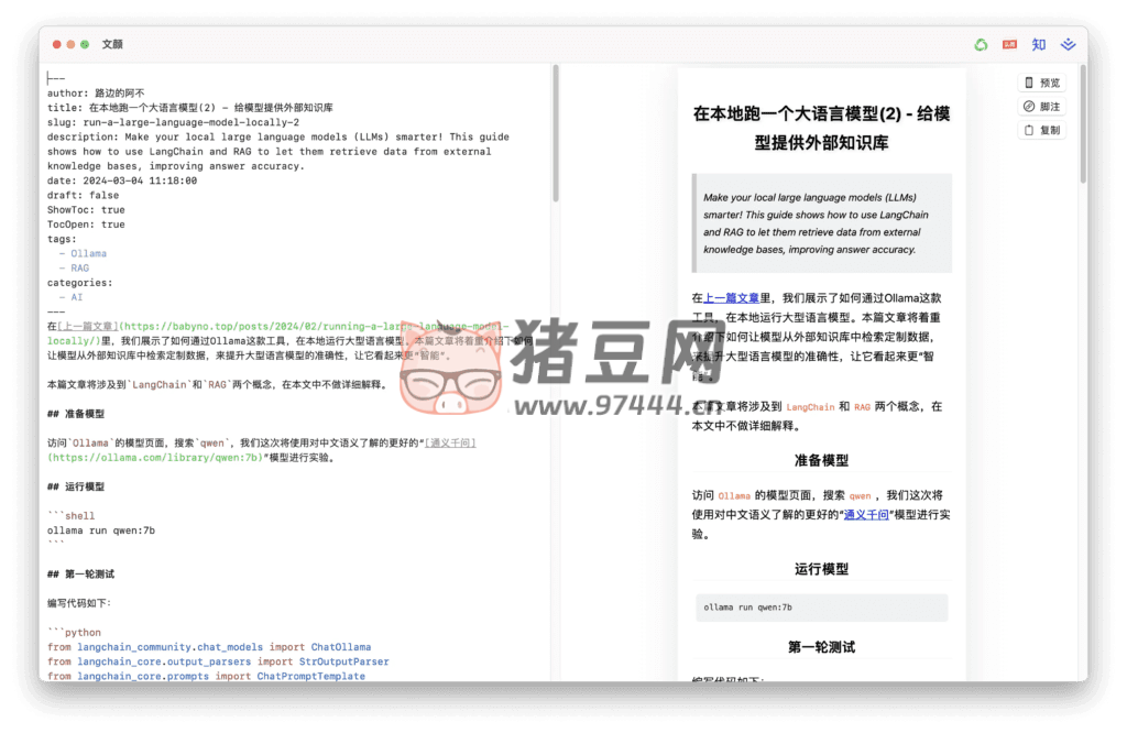 文顏 v1.0 文章排版美化工具