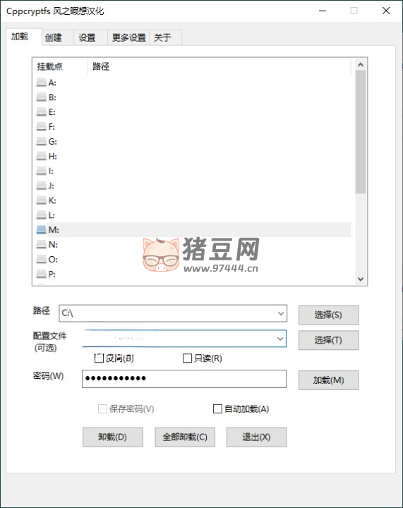 Cppcryptfs 文件夾掛載加密 v1.4.4.4