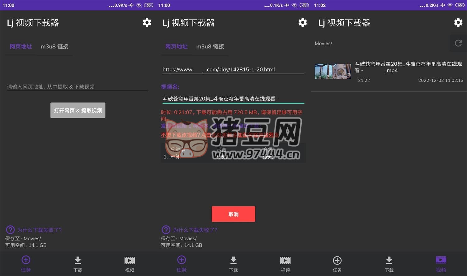 LJ 視頻下載器 v1.1.37 純凈版