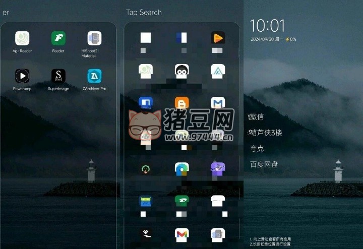 ALauncher v4.3.3 一無桌面 極簡無桌面啟動器