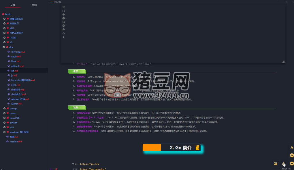 Typora-Mid：提升 Typora 界面的美觀程度和標題樣式插件