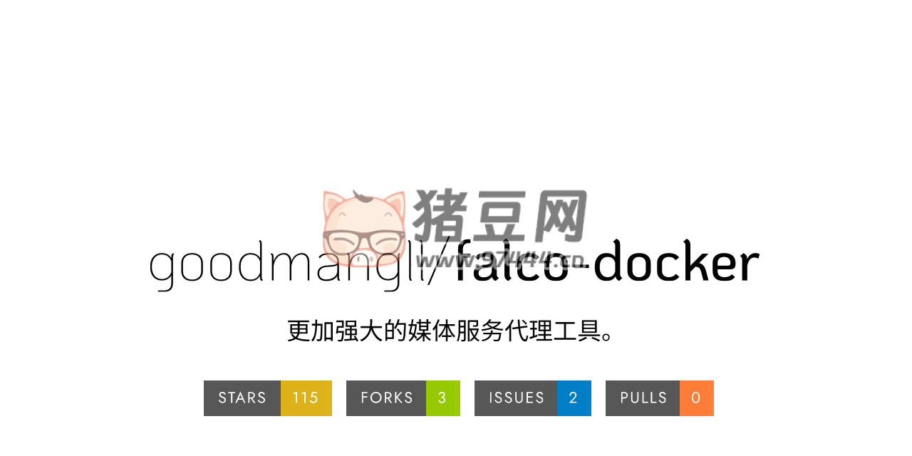 falco-docker：開(kāi)源云盤直連代理工具