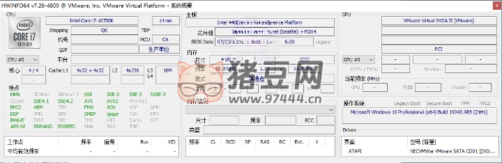 HWiNFO 硬件檢測工具 v8.12 綠色版