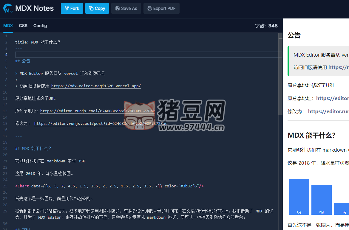 MDX Notes：跨平臺(tái)筆記軟件與微信公眾號(hào)排版編輯器