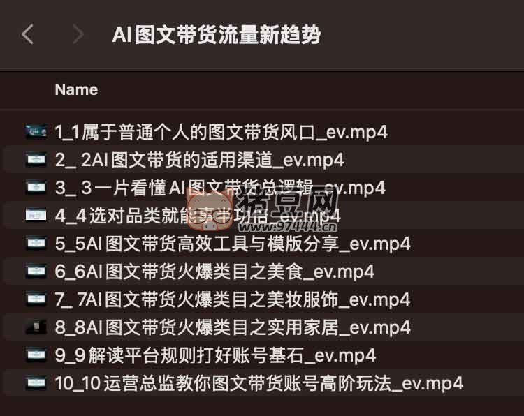 AI 圖文帶貨流量新趨勢(shì)