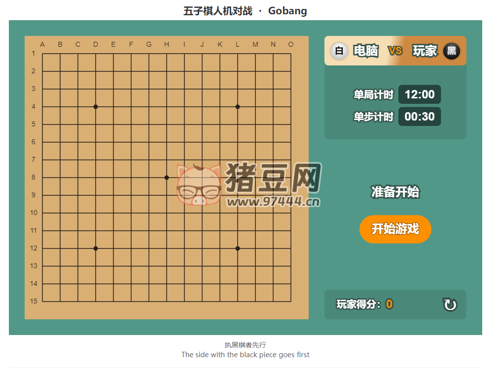 GoLang：在線五子棋人機對戰(zhàn)