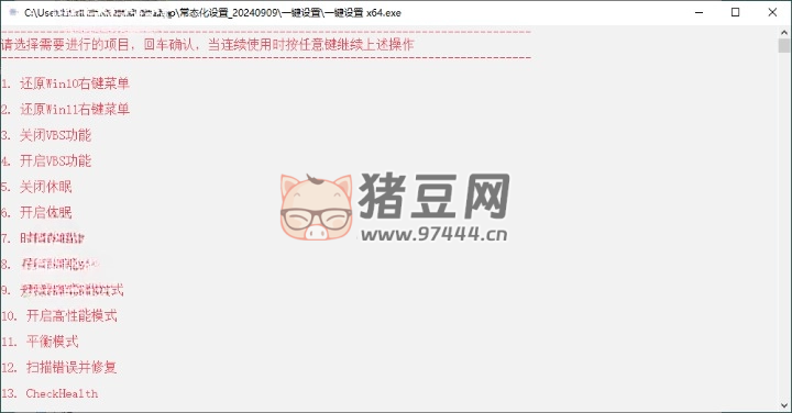 Windows 常態(tài)化設(shè)置 v20241005
