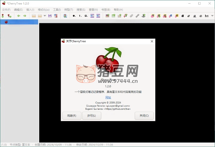 CherryTree 富文本筆記軟件 v1.2.0