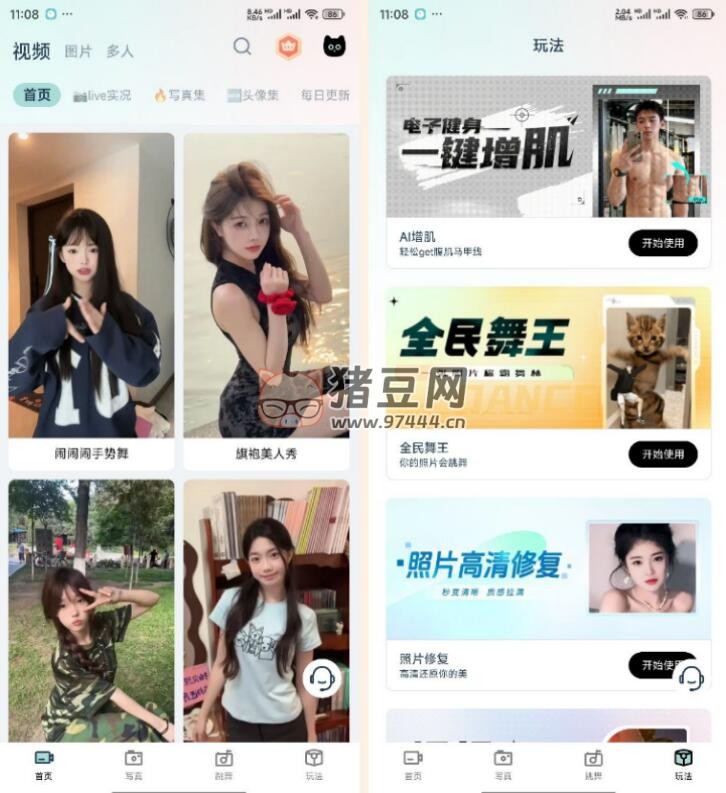 臉貓 v1.0 解鎖永久會員 超強 AI 換臉