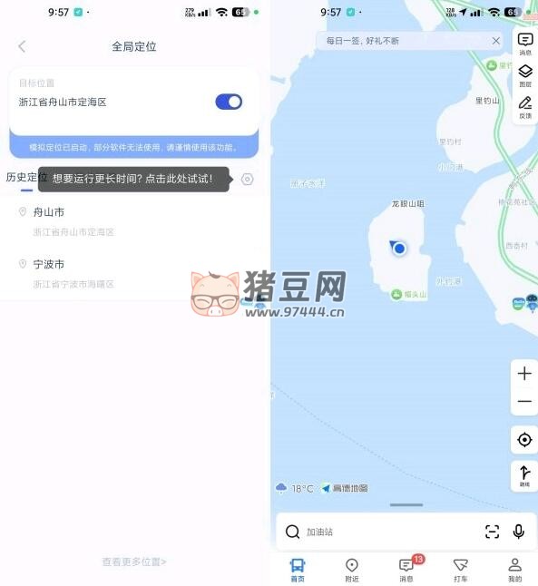 逆行定位 v1.21.1 虛擬打卡模擬全球定位