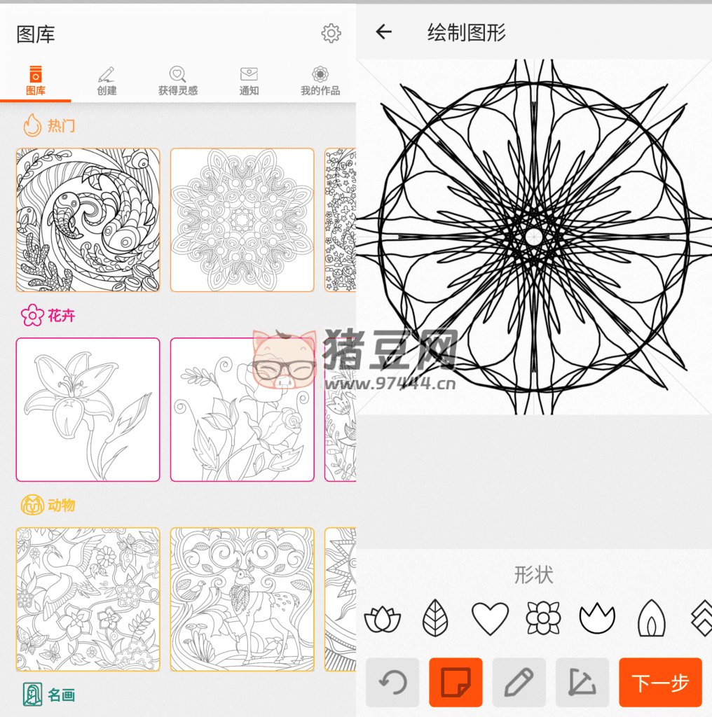 Colorfy 涂色書 v3.28