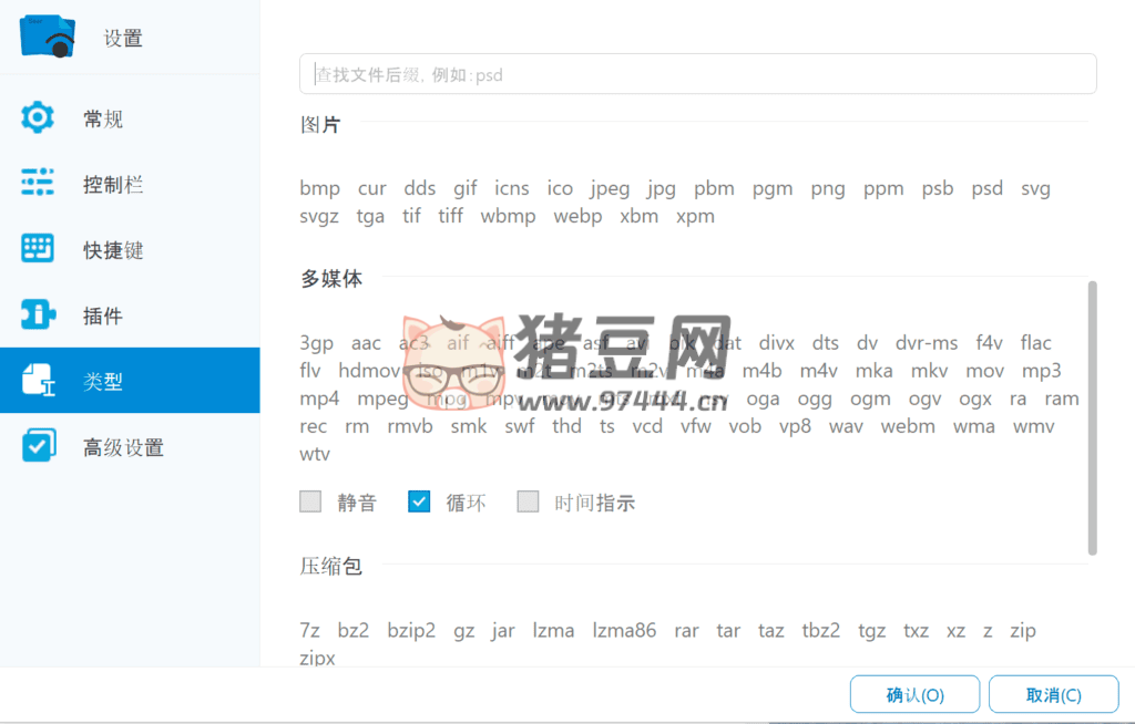 Seer 文件瀏覽器 v3.3.0