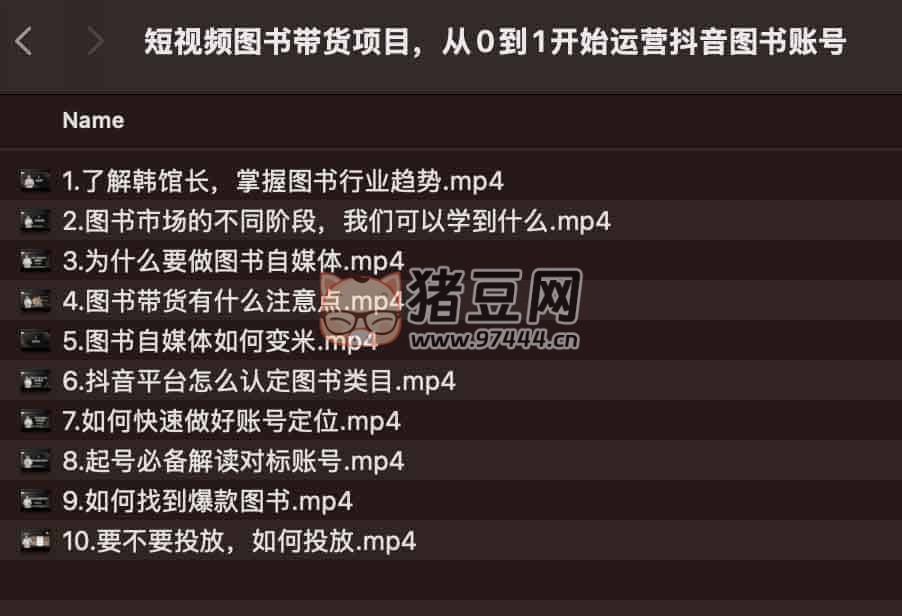 從 0 到 1 開始運營抖音圖書賬號