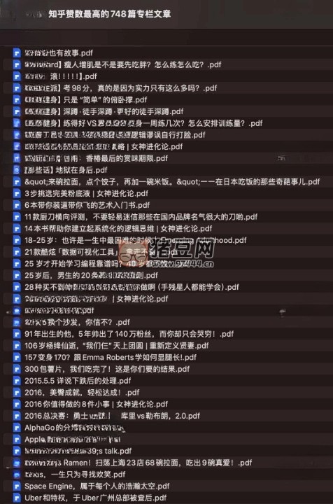 知乎贊數(shù)最高的 748 篇專欄文章