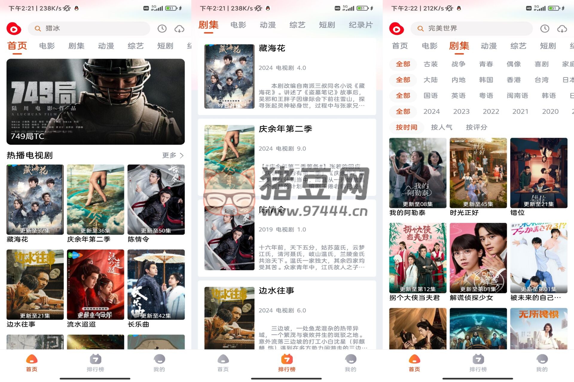 魔豆影視 v1.0 去廣告解鎖版
