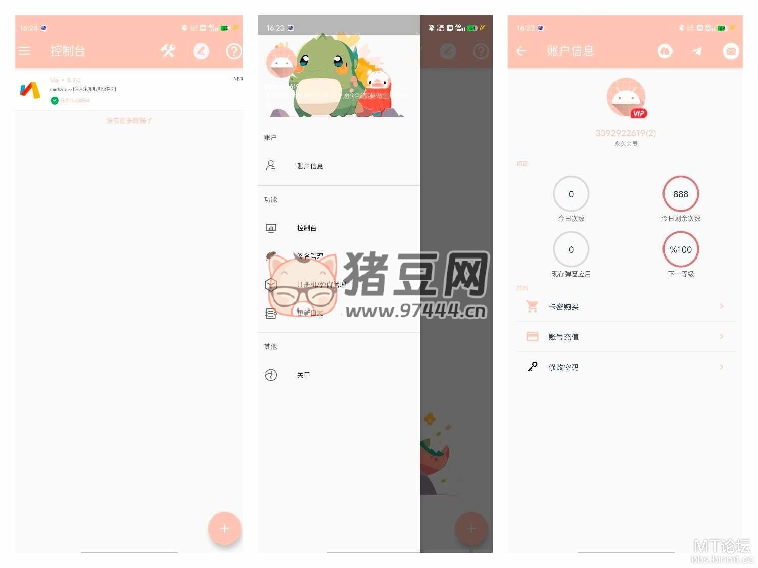 Armpro 彈窗注冊機(jī)搭建源碼