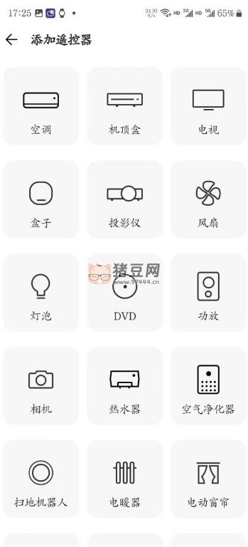 酷控智能遙控 v2.54 完美遙控家里的電器設(shè)備