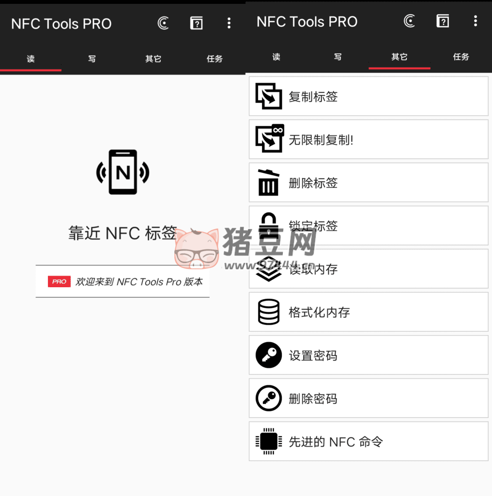 NFC Tools PRO NFC 卡模擬 v8.8