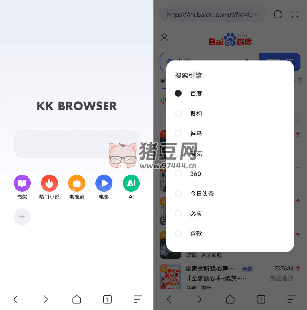 KK 瀏覽器 v3.2.6
