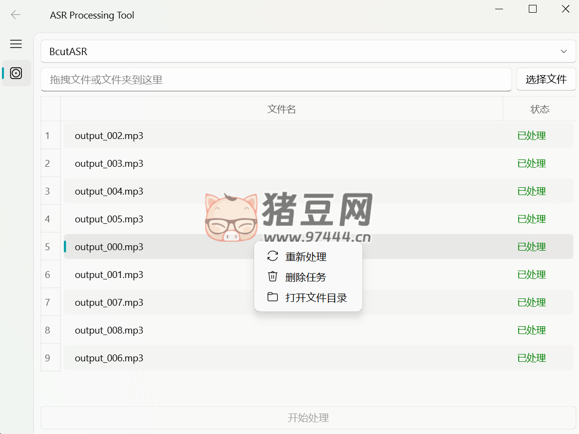 AsrTools：開源智能語音轉(zhuǎn)文字工具