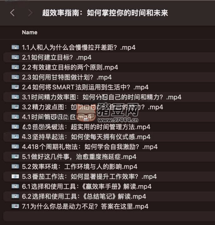 超效率指南：如何掌控你的時(shí)間和未來