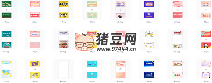 短視頻營銷素材設(shè)計(jì)原稿合集