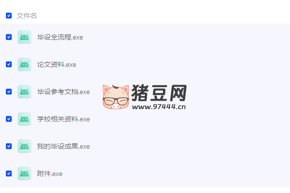 計(jì)算機(jī)專業(yè)畢業(yè)設(shè)計(jì)精選源碼 + 論文資料