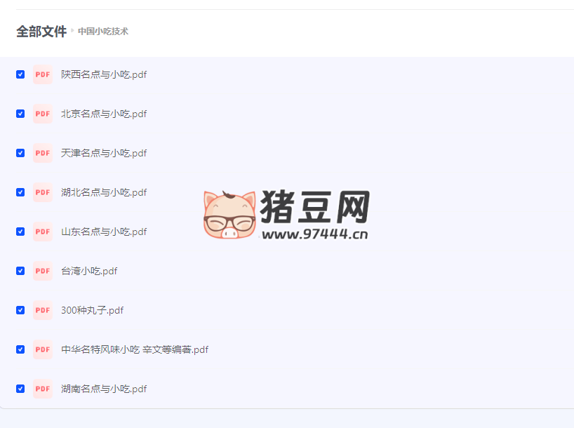 中國小吃技術(shù)合集