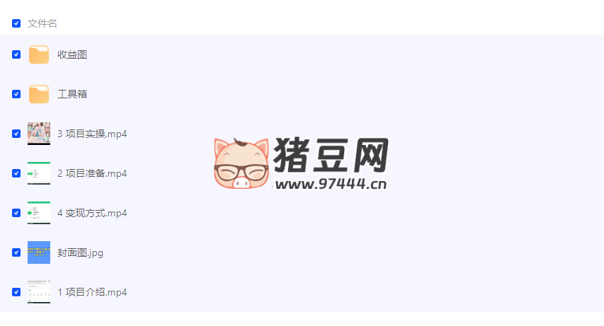 3 分鐘制作爆款小綠書