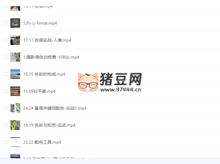JustYou 調(diào)色訓(xùn)練營