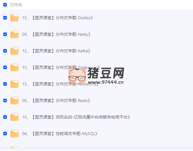 圖靈互聯(lián)網(wǎng) Java 架構(gòu)師（CTA）
