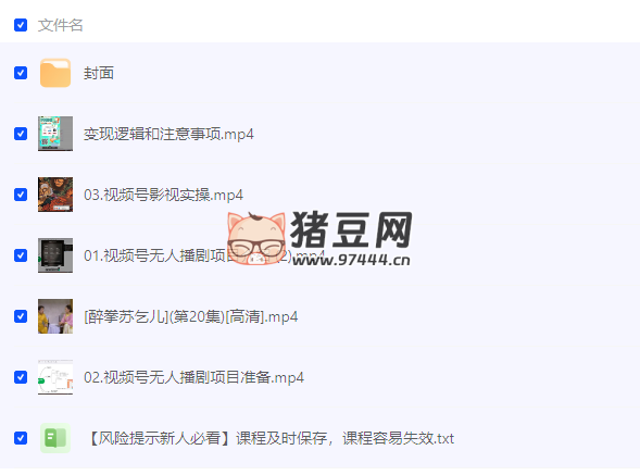最新無人播劇 6.0 新玩法