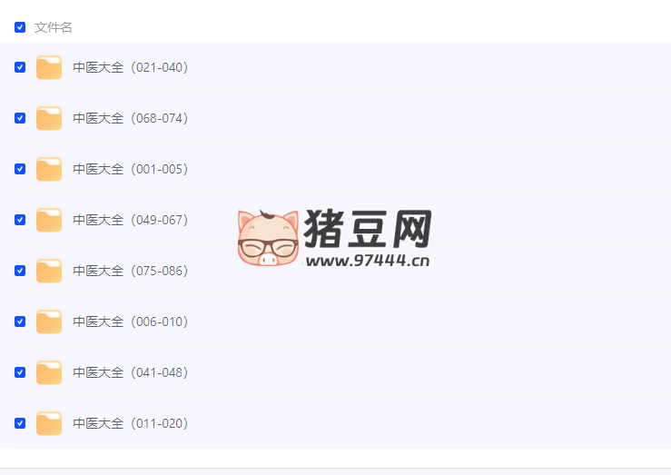 名家中醫(yī)全套資料大全