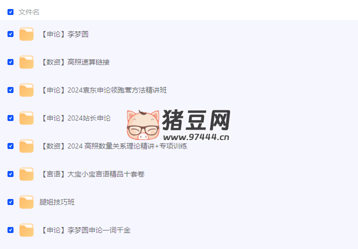 2024 年公務(wù)員考試最全資料合集