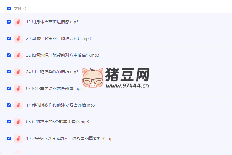 非暴力溝通的 24 堂故事思維課