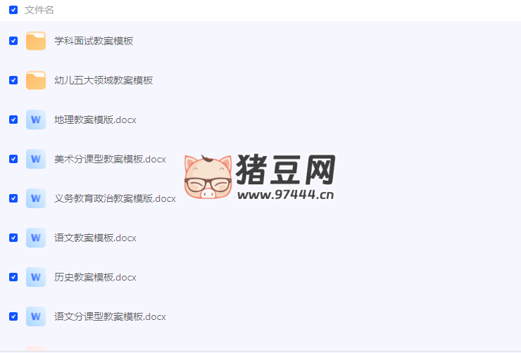2024 下半學期各科教學設計模板合集