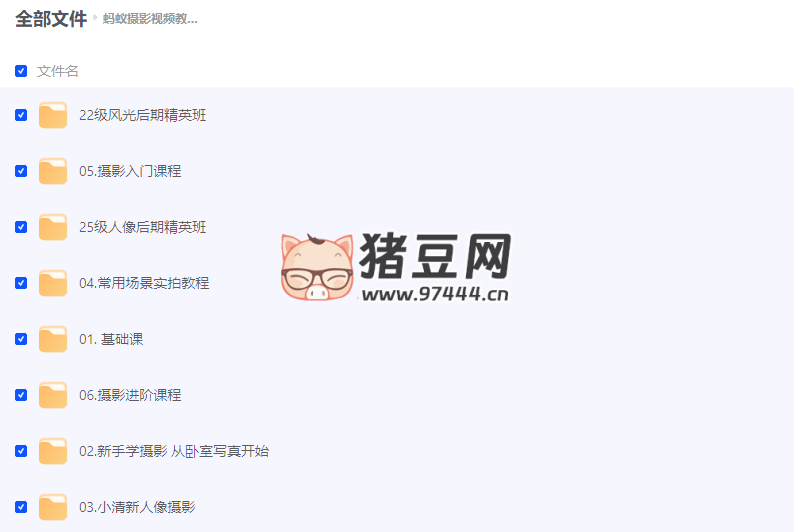 螞蟻攝影視頻教程合集