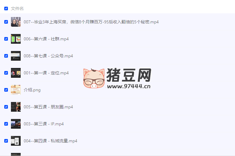 日入十萬(wàn)的個(gè)人品牌課