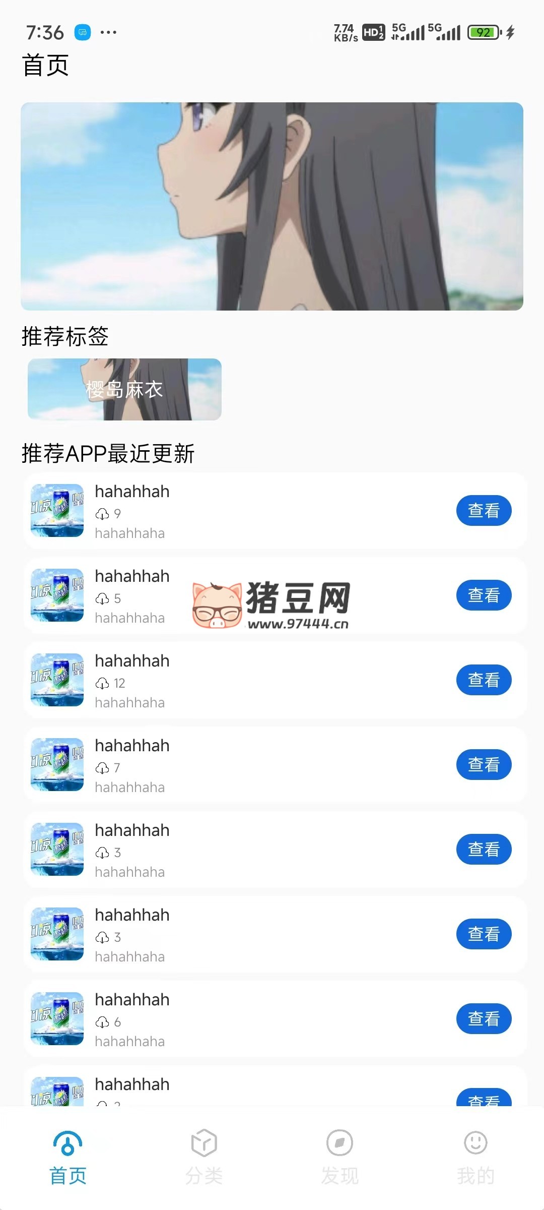 最新軟件庫后端 +APP 端源碼