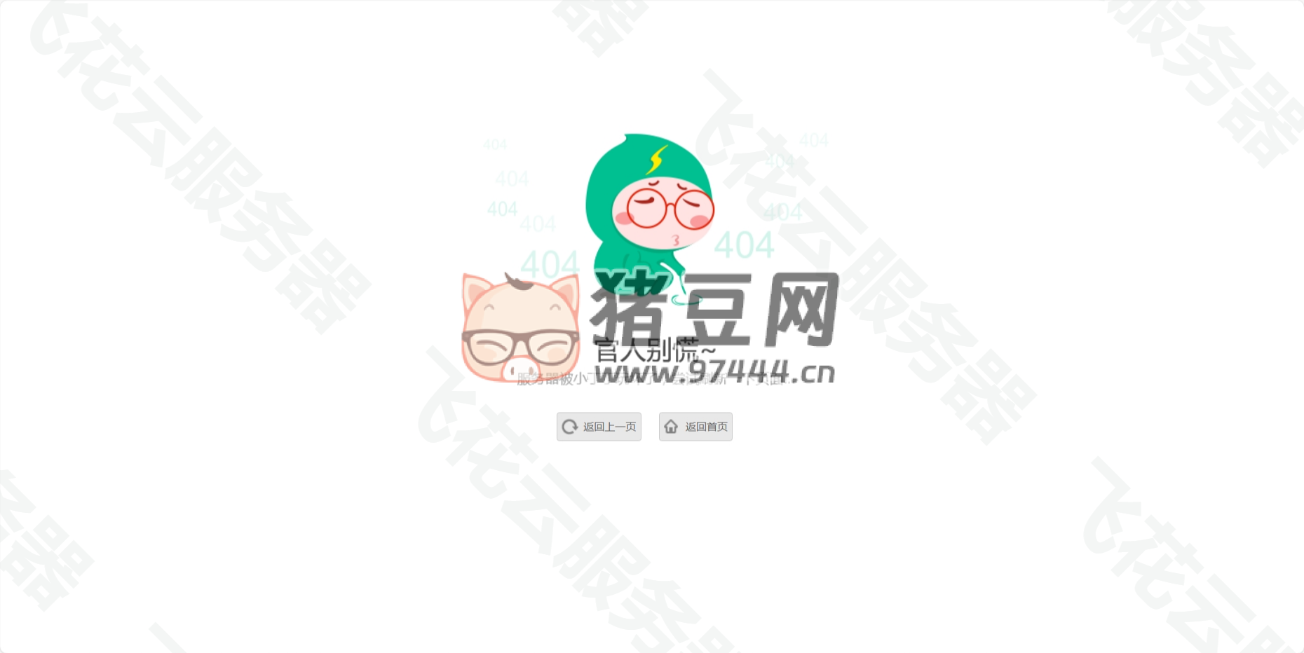 小清新卡通人物 404 單頁源碼