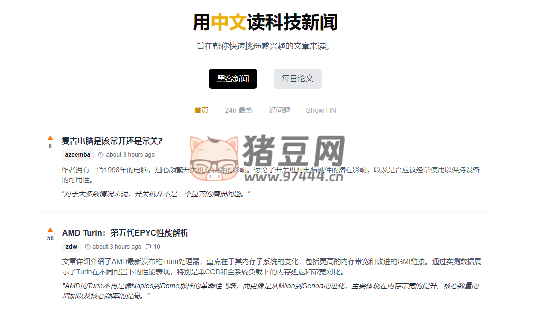 Zeli：用中文閱讀 Hacker News 和 AI 論文