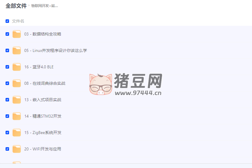 物聯(lián)網(wǎng)開(kāi)發(fā) + 嵌入式開(kāi)發(fā)課程