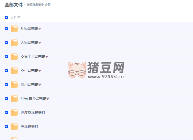 綠幕視頻素材合集