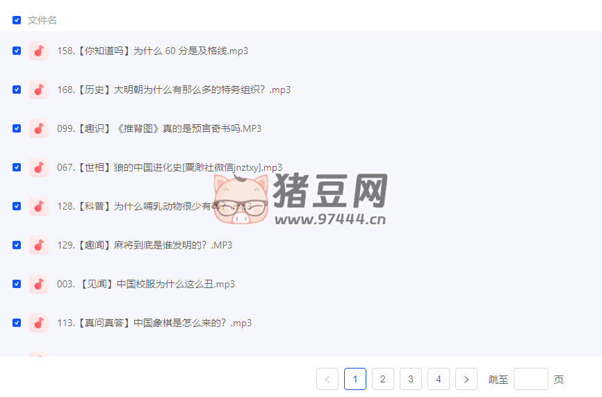 大象公會(huì)：一天一個(gè)冷知識(shí)