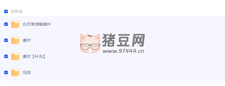 白無常 PS 人像精修教程