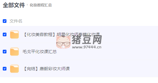 化妝教程匯總