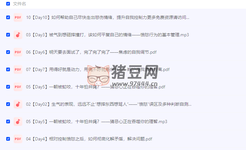 情緒治愈術(shù)：馴服不聽話的情緒怪獸
