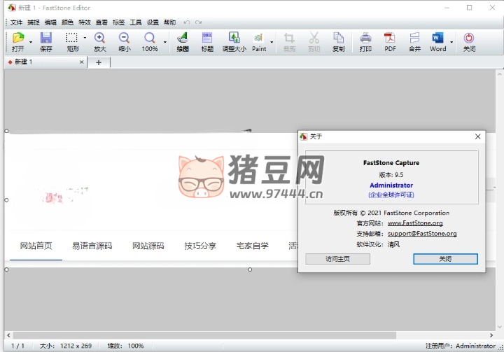 FastStone Capture v10.8 綠色版